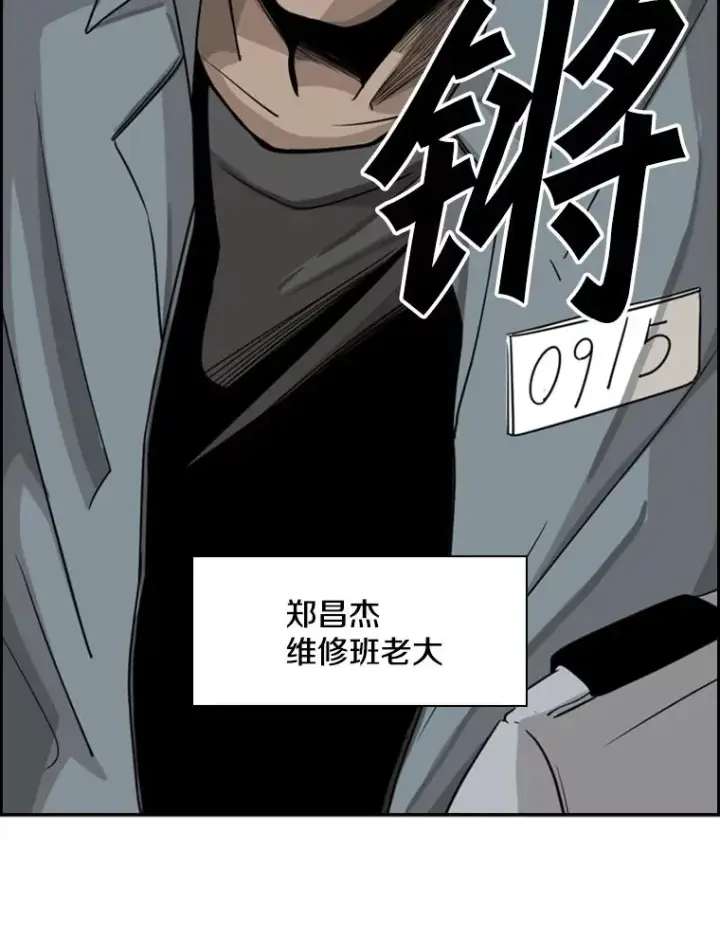 漫画《鲨鱼》18.发现第107张图