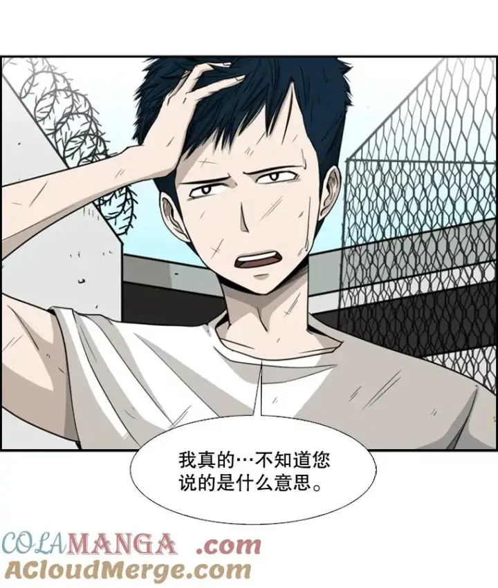 漫画《鲨鱼》18.发现第17张图