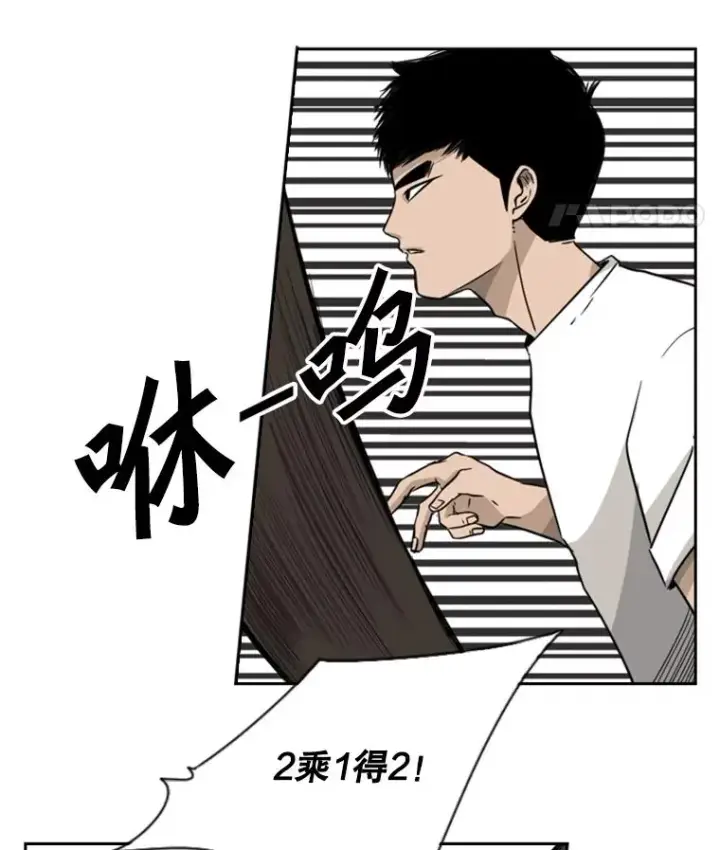 漫画《鲨鱼》18.发现第23张图