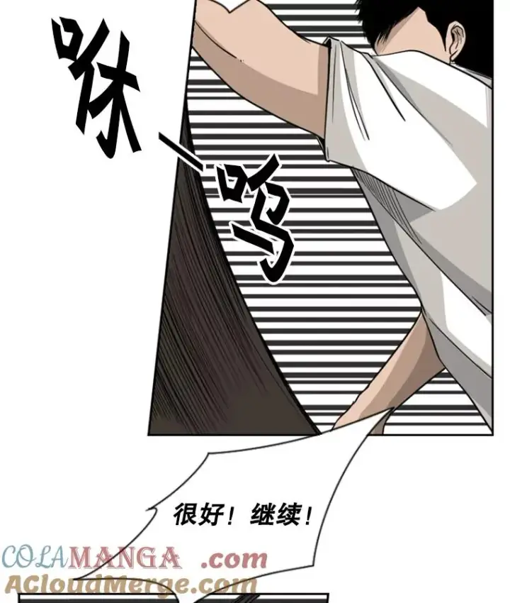 漫画《鲨鱼》18.发现第25张图