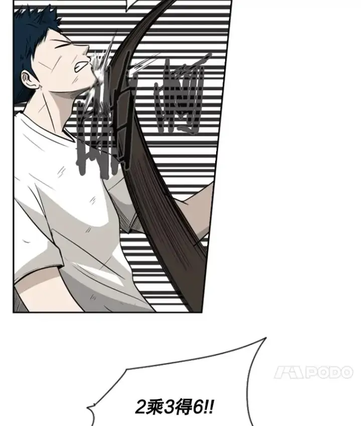 漫画《鲨鱼》18.发现第26张图