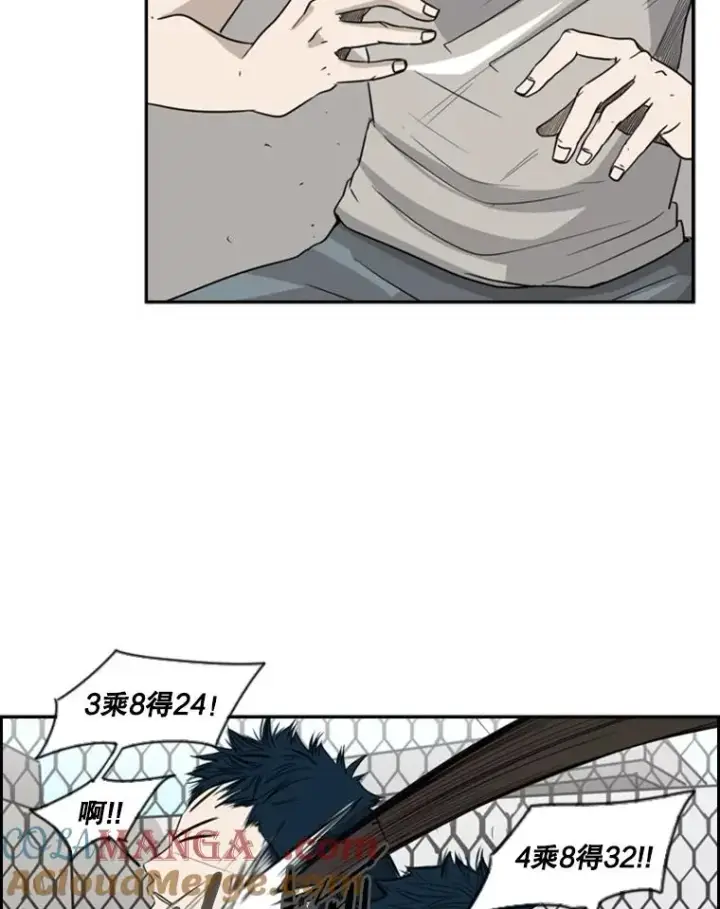 漫画《鲨鱼》18.发现第29张图