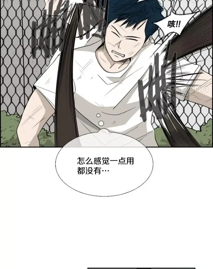 漫画《鲨鱼》18.发现第30张图