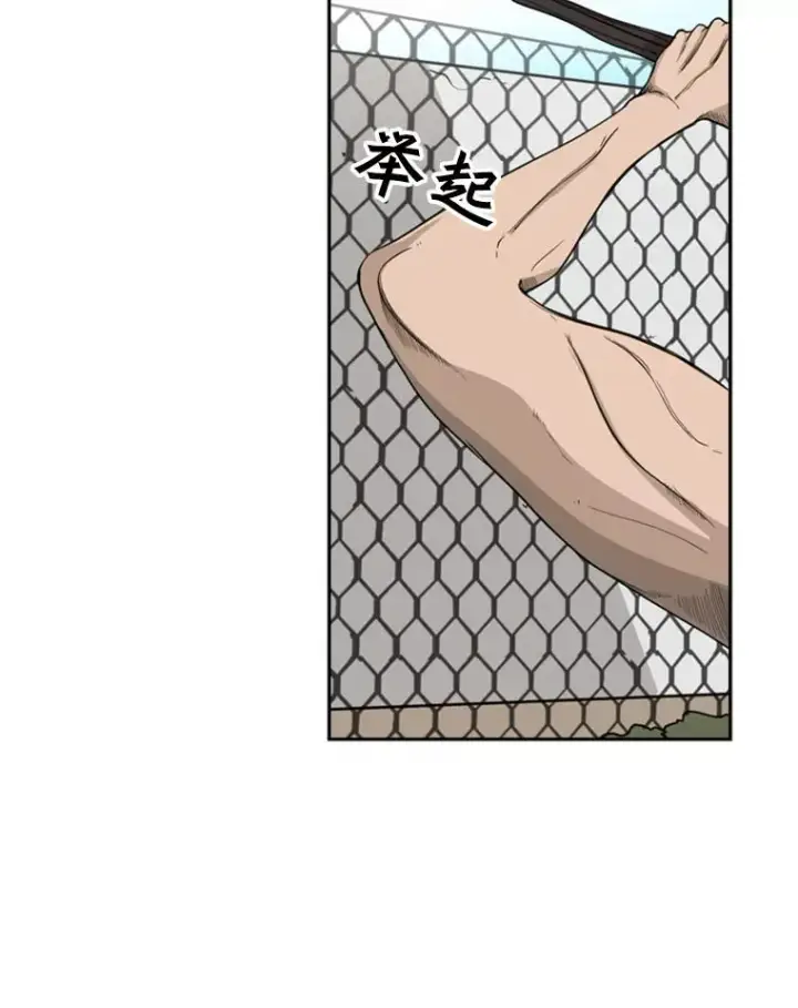 漫画《鲨鱼》18.发现第31张图