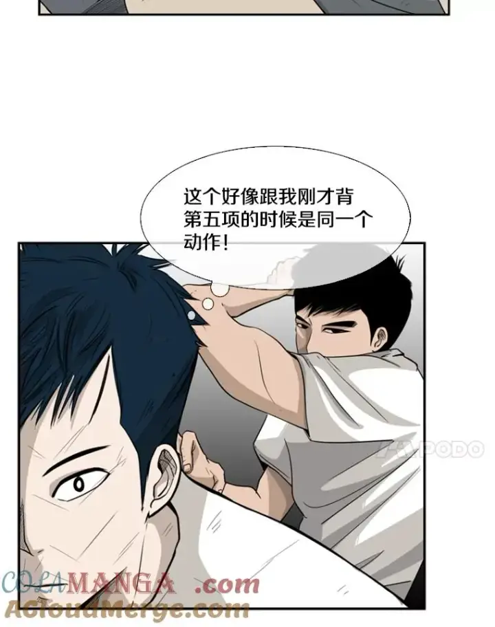 漫画《鲨鱼》18.发现第33张图