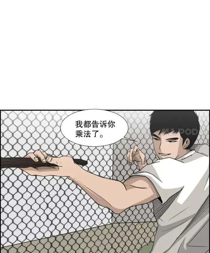 漫画《鲨鱼》18.发现第4张图