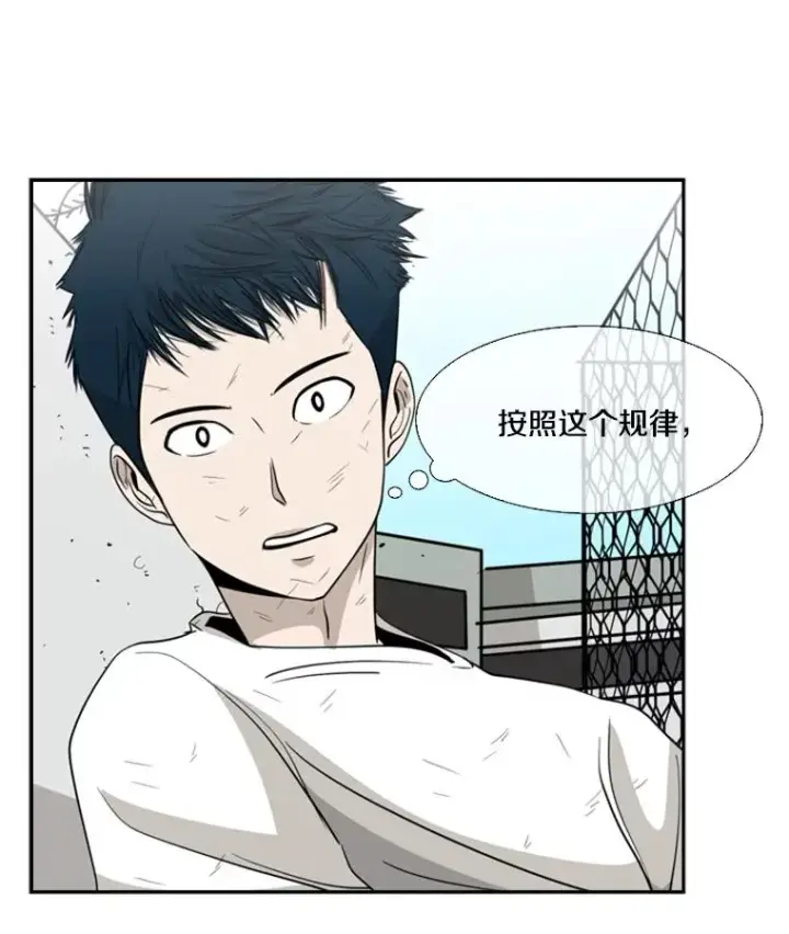 漫画《鲨鱼》18.发现第40张图