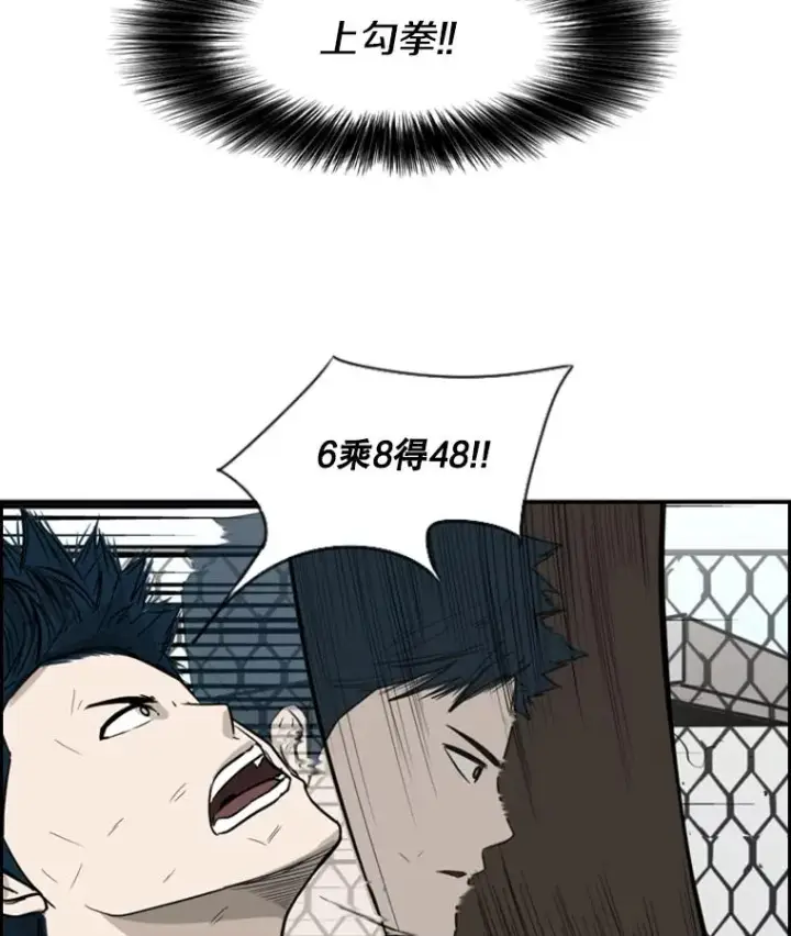 漫画《鲨鱼》18.发现第43张图