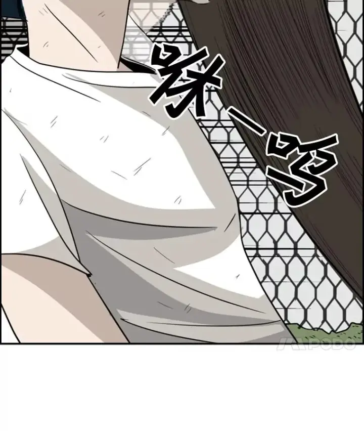 漫画《鲨鱼》18.发现第44张图