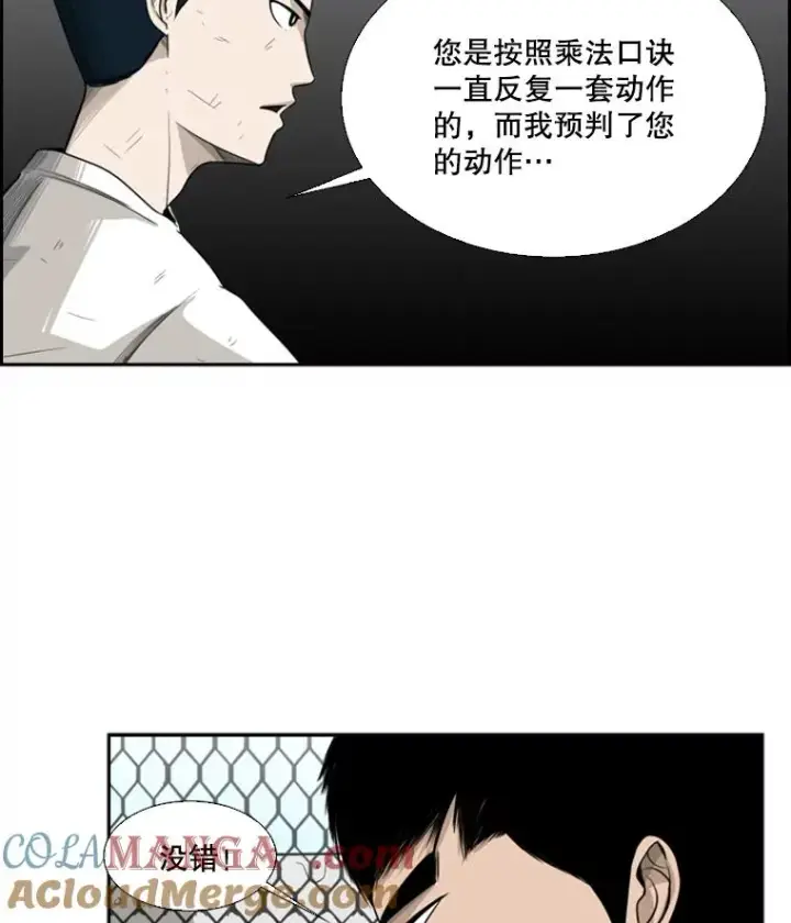 漫画《鲨鱼》18.发现第49张图