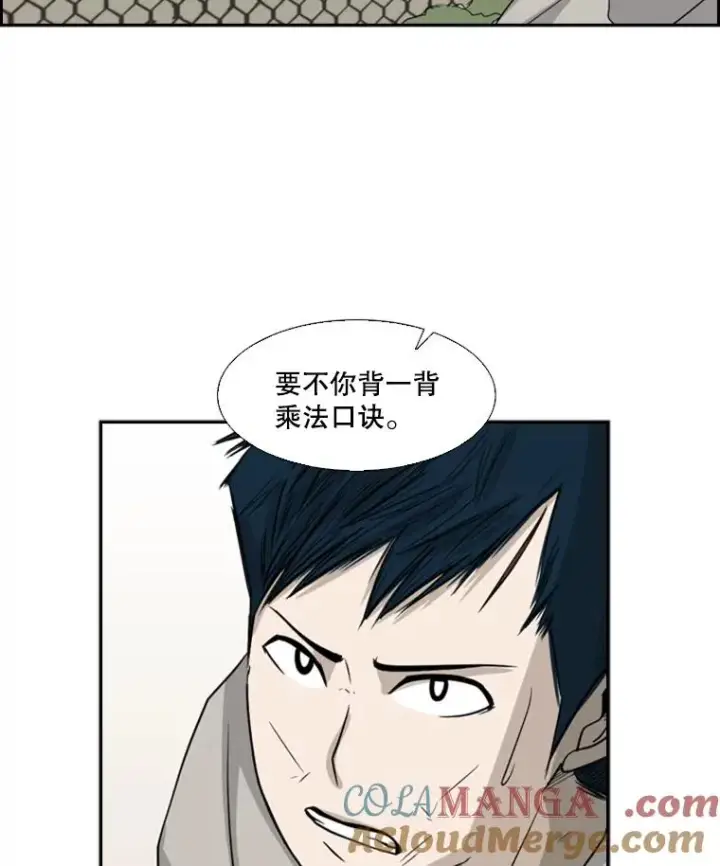 漫画《鲨鱼》18.发现第5张图