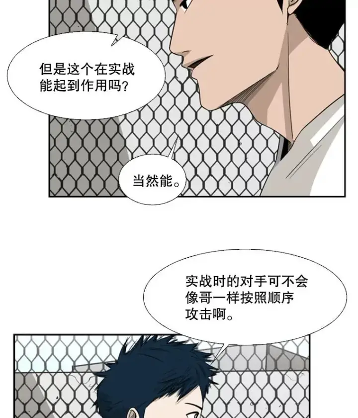 漫画《鲨鱼》18.发现第50张图
