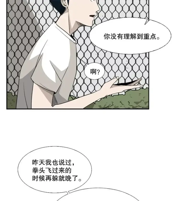 漫画《鲨鱼》18.发现第51张图