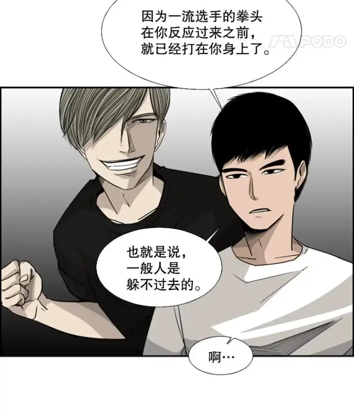 漫画《鲨鱼》18.发现第52张图