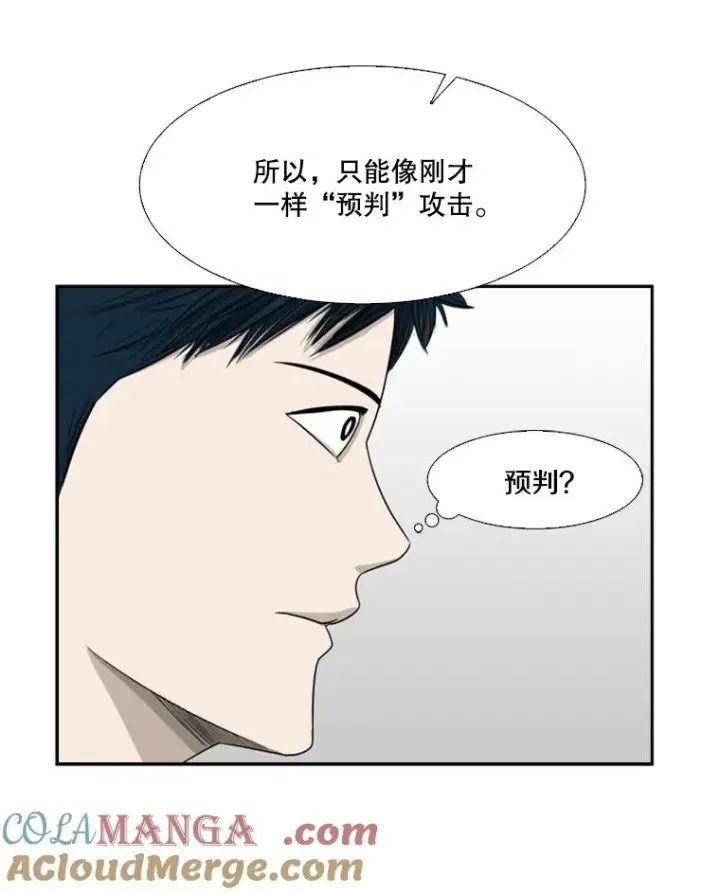 漫画《鲨鱼》18.发现第53张图