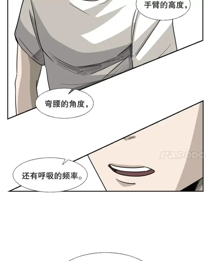 漫画《鲨鱼》18.发现第55张图