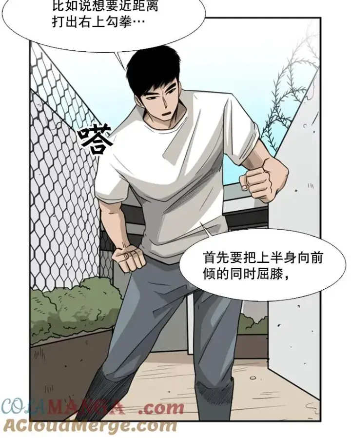 漫画《鲨鱼》18.发现第57张图