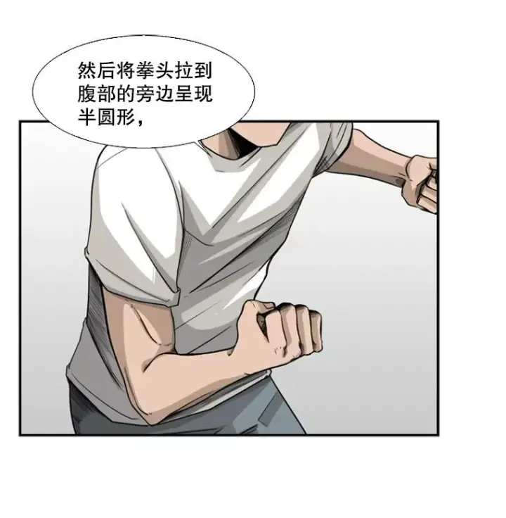 漫画《鲨鱼》18.发现第58张图