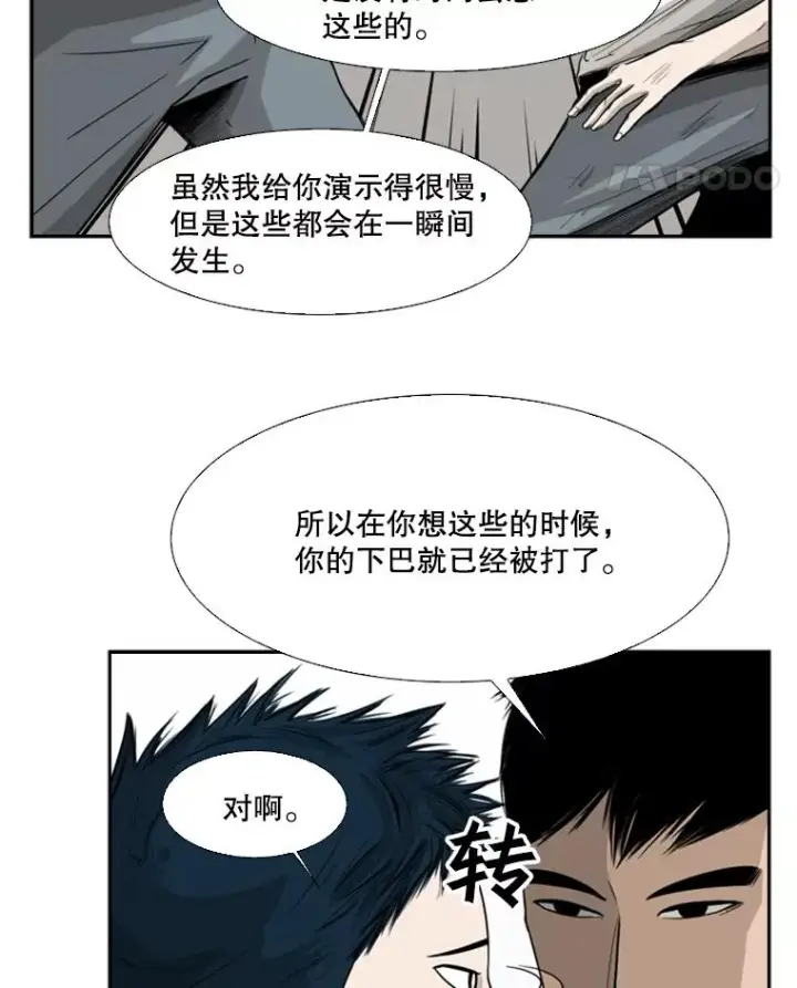 漫画《鲨鱼》18.发现第63张图