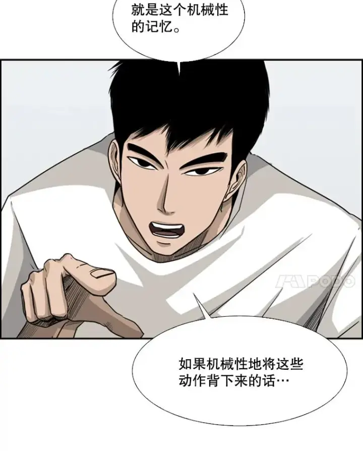 漫画《鲨鱼》18.发现第66张图