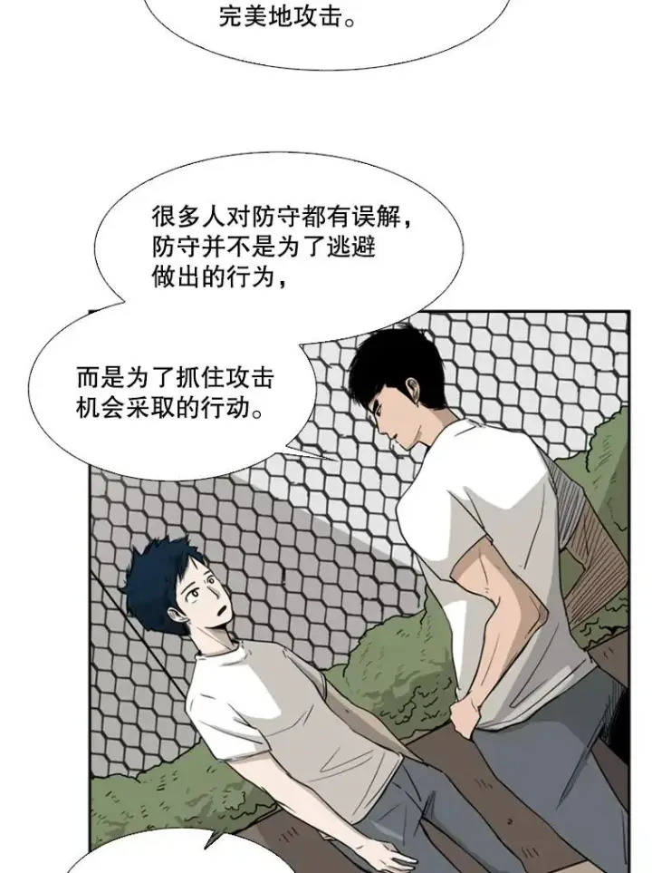 漫画《鲨鱼》18.发现第68张图