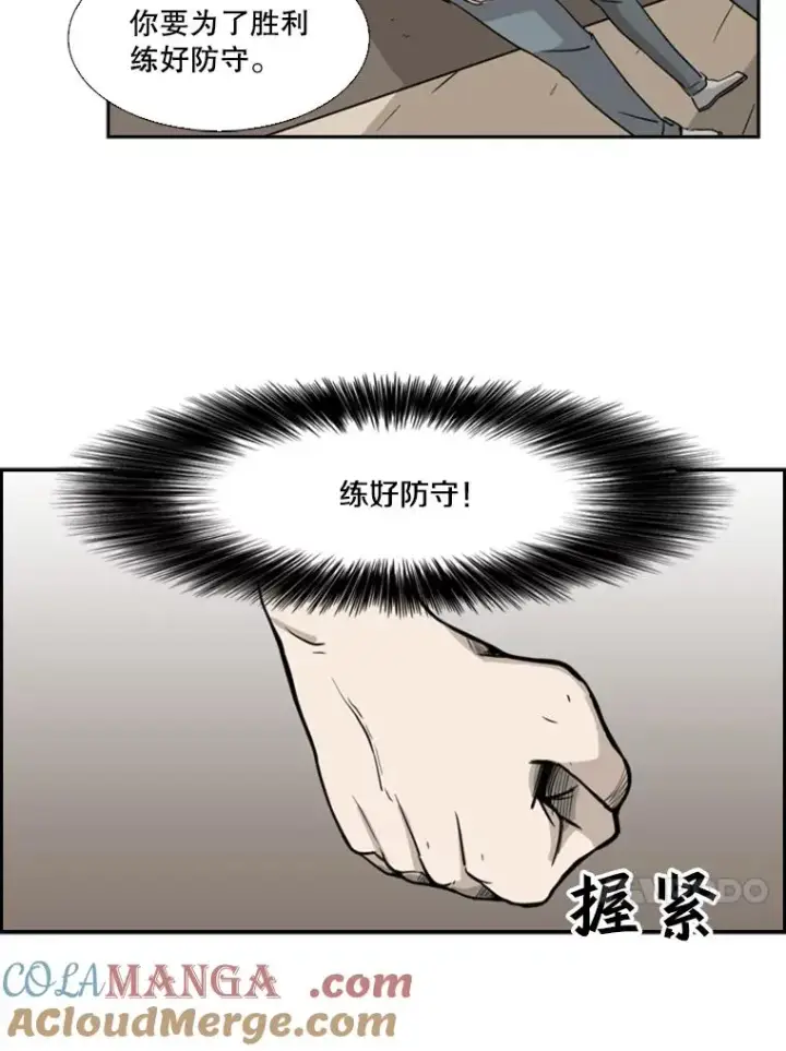 漫画《鲨鱼》18.发现第69张图