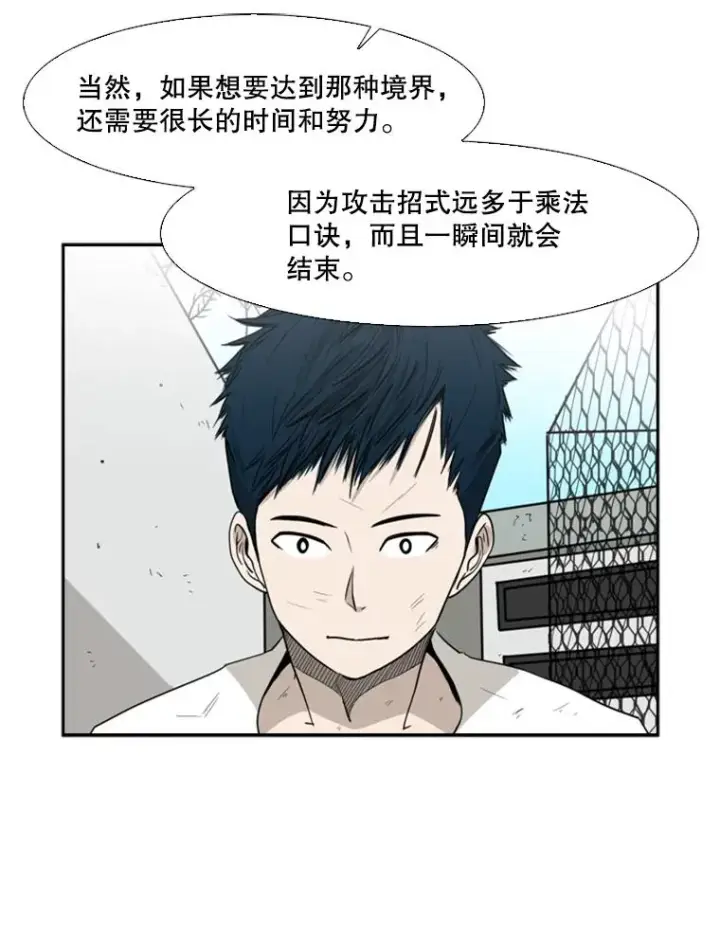 漫画《鲨鱼》18.发现第70张图