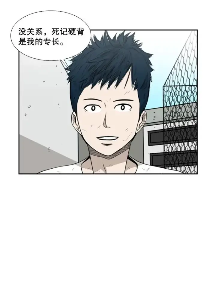漫画《鲨鱼》18.发现第71张图