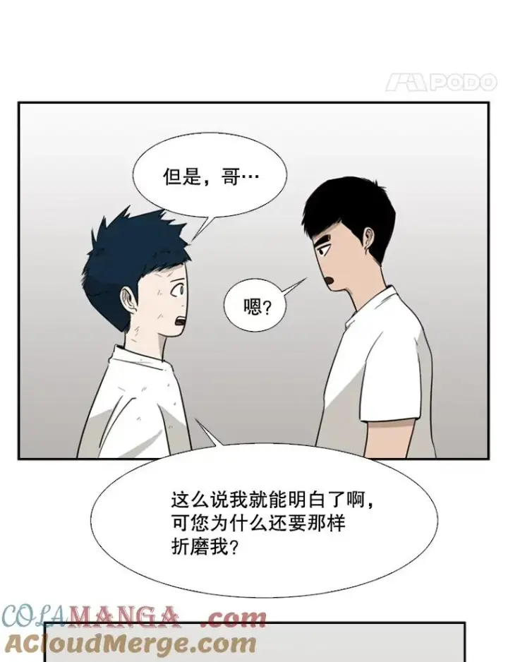 漫画《鲨鱼》18.发现第73张图