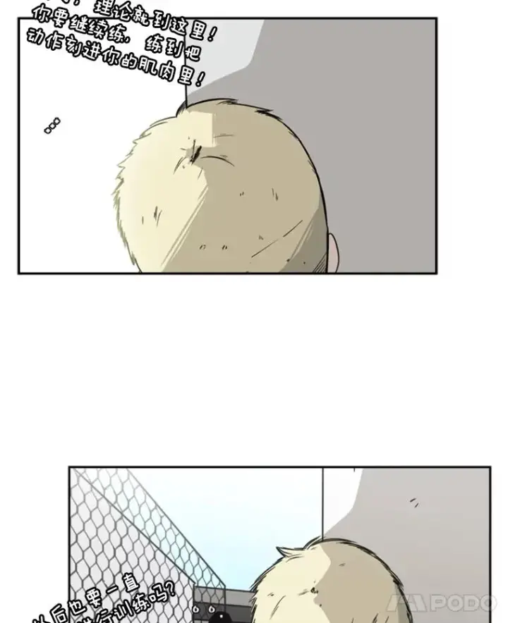 漫画《鲨鱼》18.发现第79张图