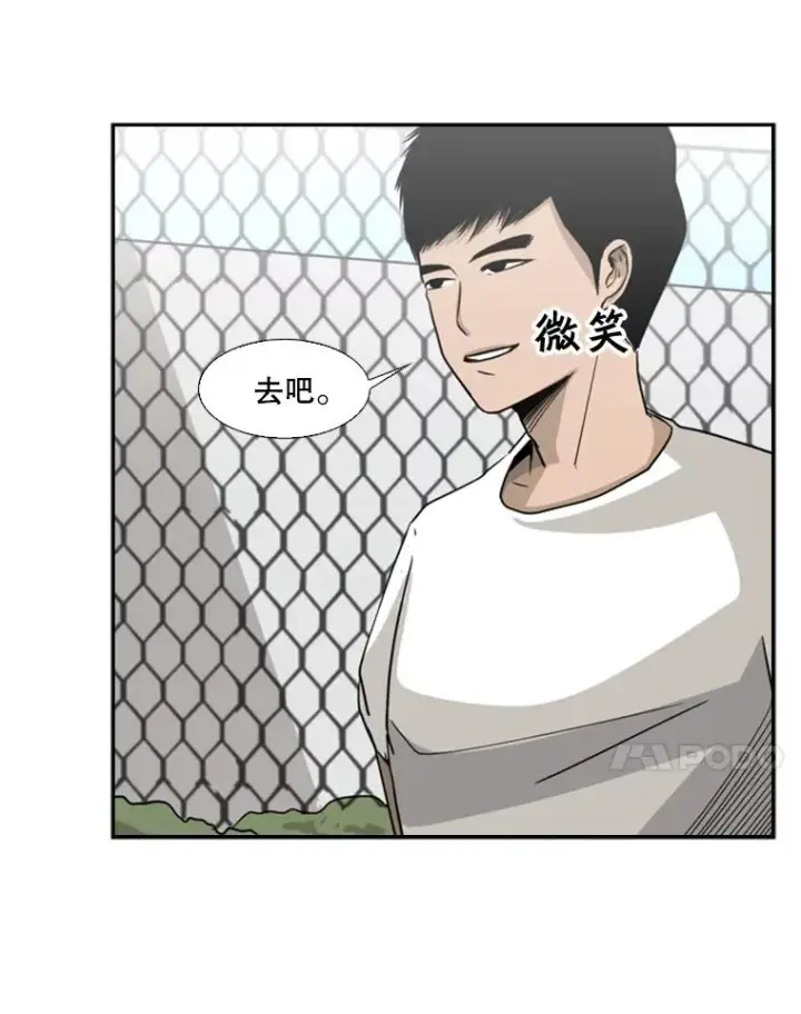 漫画《鲨鱼》18.发现第86张图