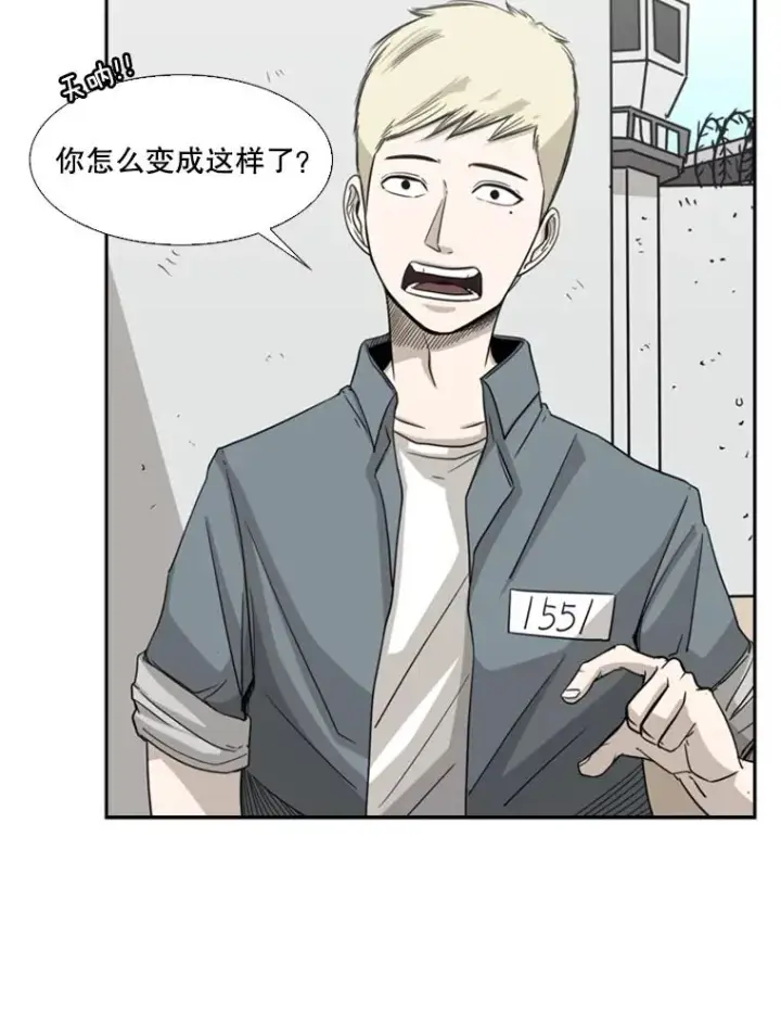 漫画《鲨鱼》18.发现第88张图