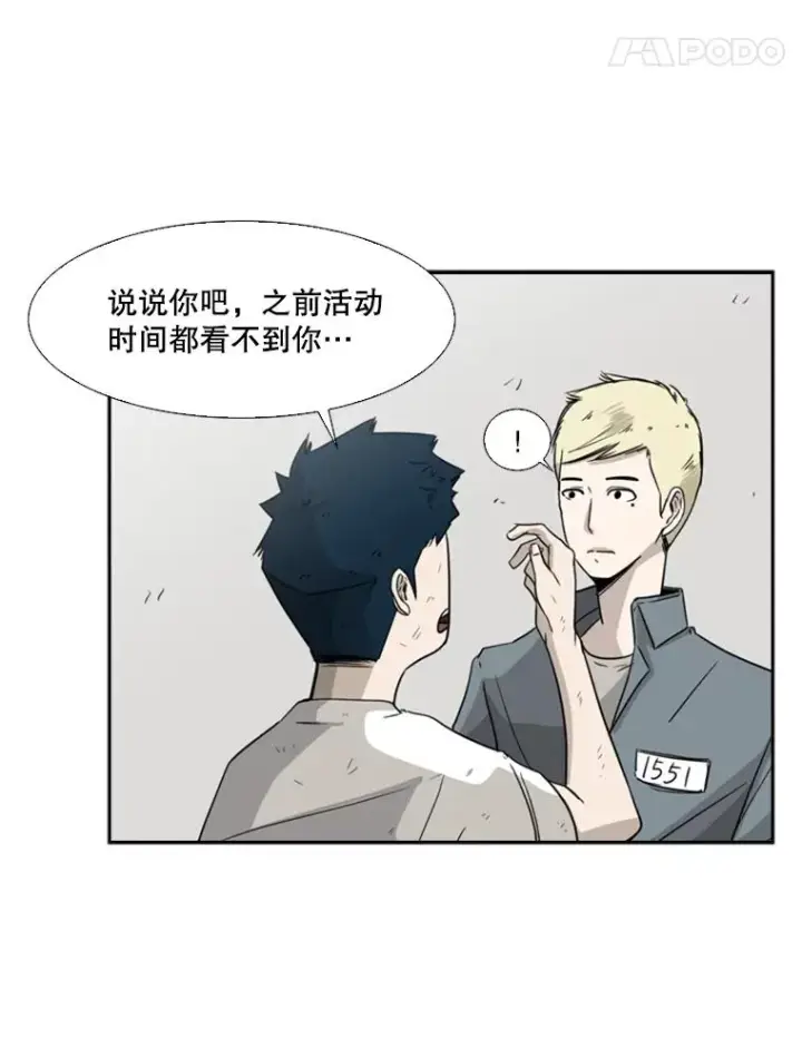 漫画《鲨鱼》18.发现第90张图