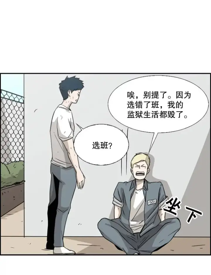 漫画《鲨鱼》18.发现第91张图