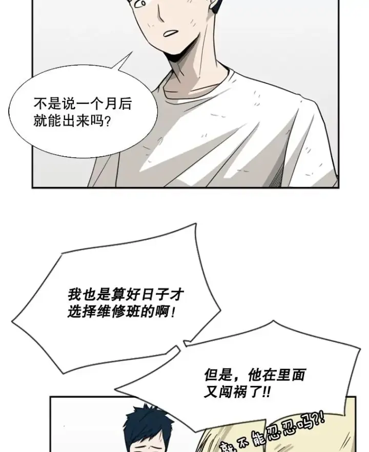 漫画《鲨鱼》18.发现第94张图