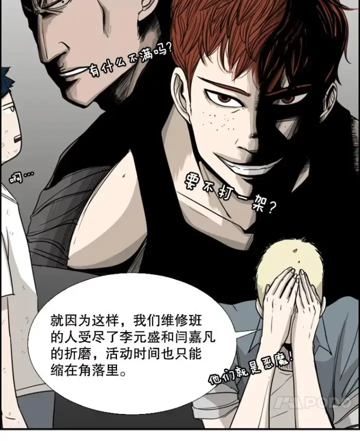 漫画《鲨鱼》18.发现第96张图