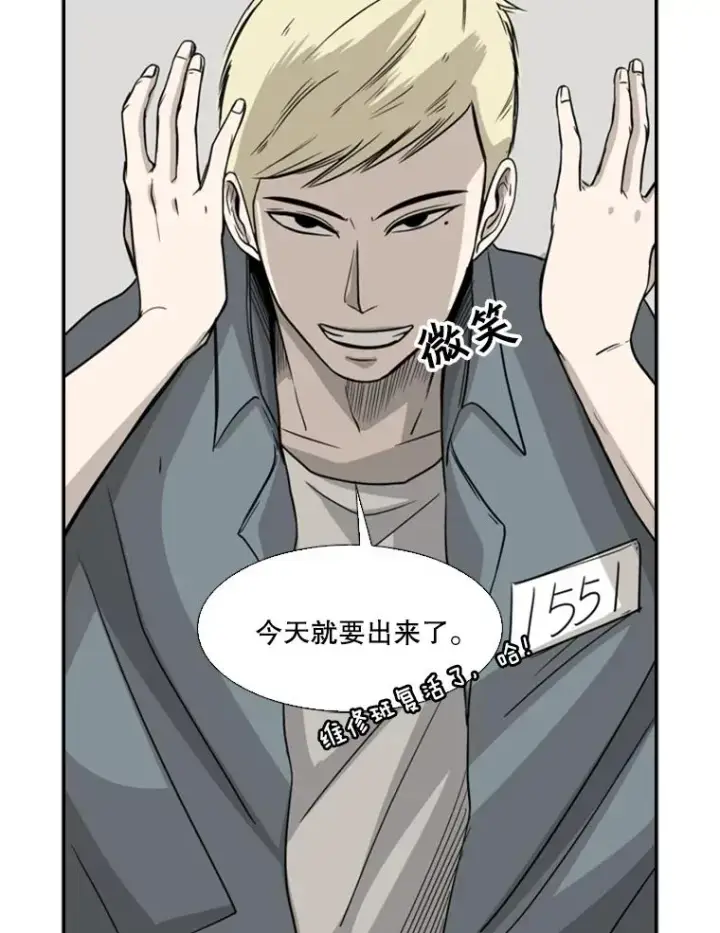 漫画《鲨鱼》18.发现第99张图