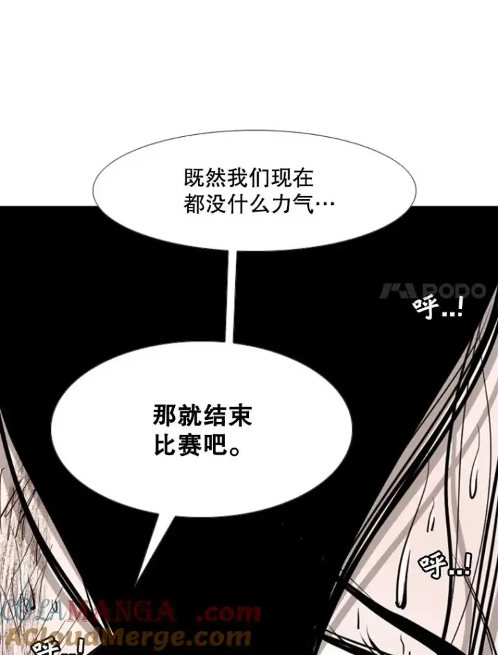 漫画《鲨鱼》189.我要快第101张图