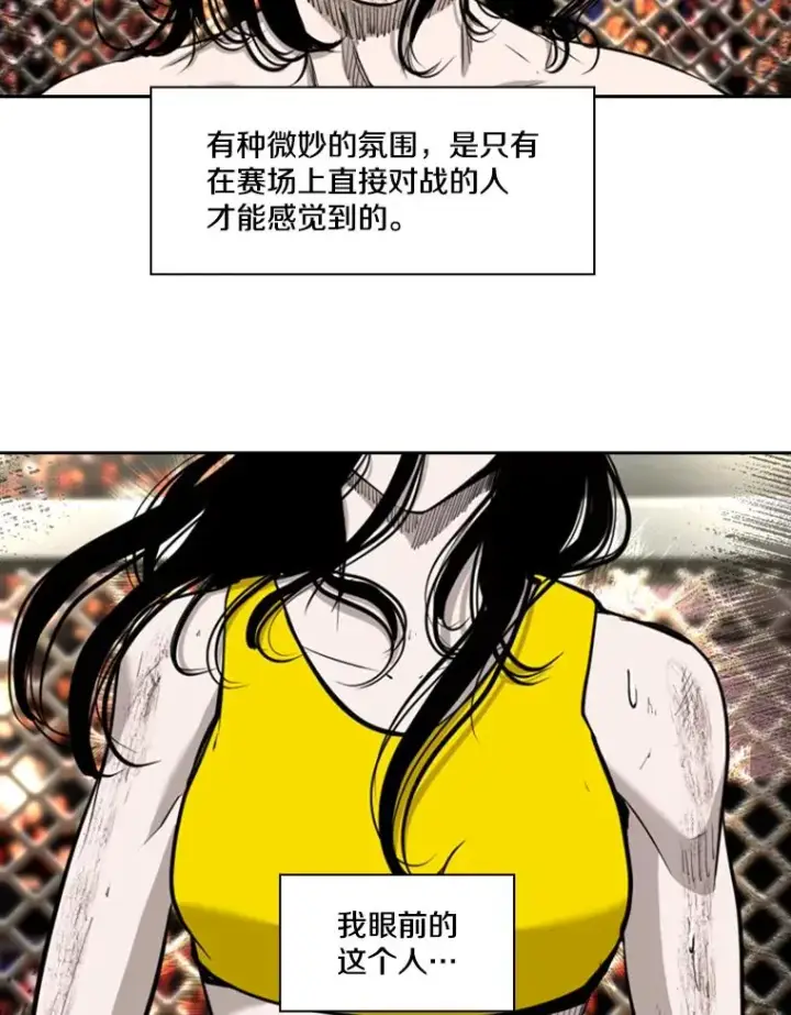 漫画《鲨鱼》189.我要快第14张图