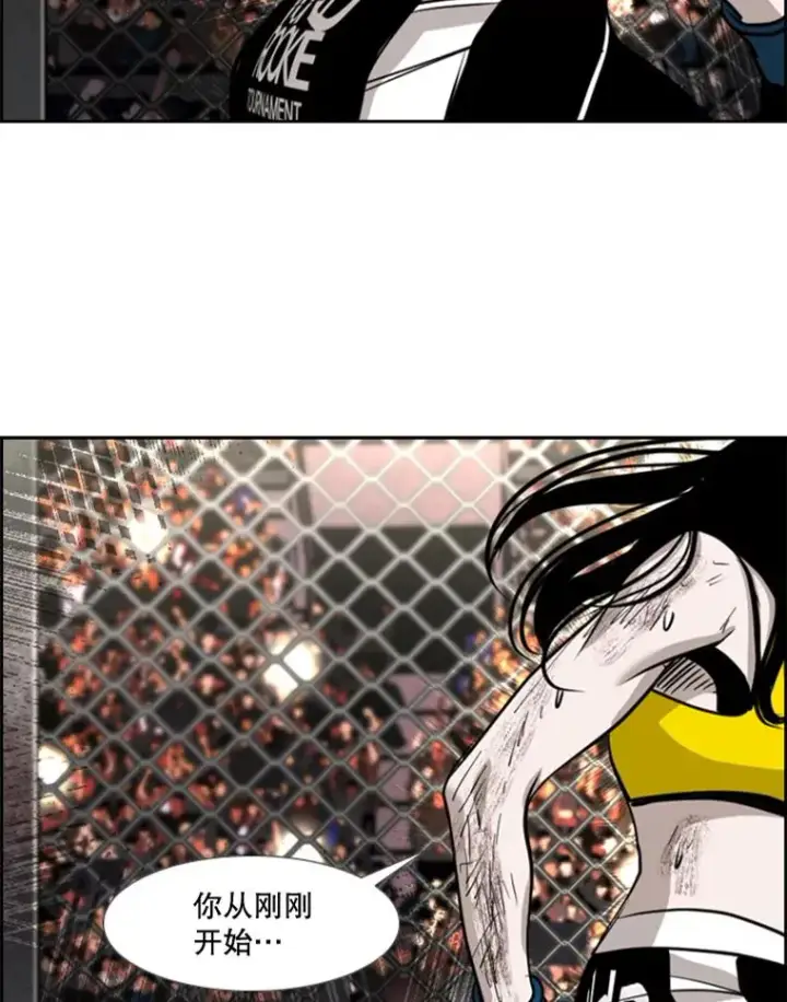 漫画《鲨鱼》189.我要快第2张图