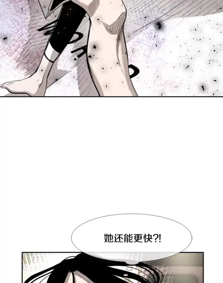 漫画《鲨鱼》189.我要快第30张图