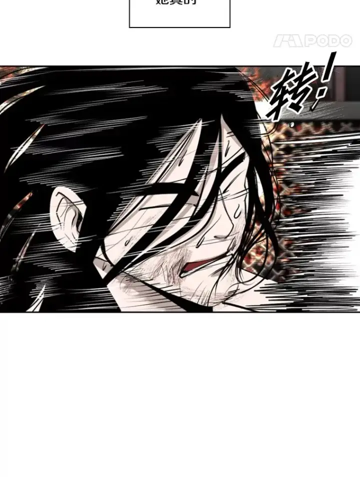 漫画《鲨鱼》189.我要快第39张图