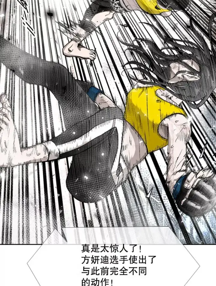 漫画《鲨鱼》189.我要快第44张图