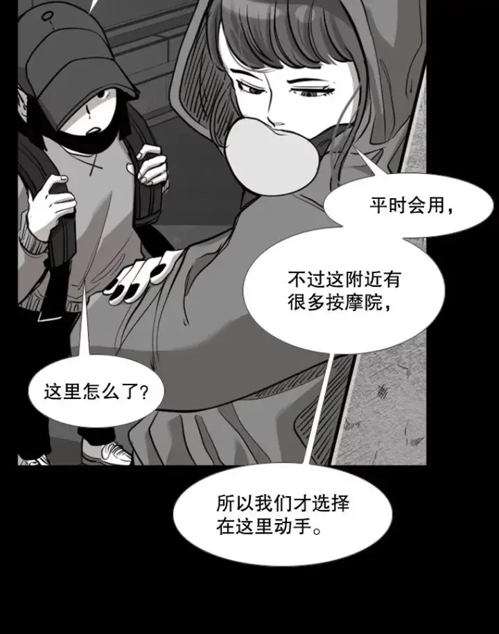 漫画《鲨鱼》189.我要快第59张图