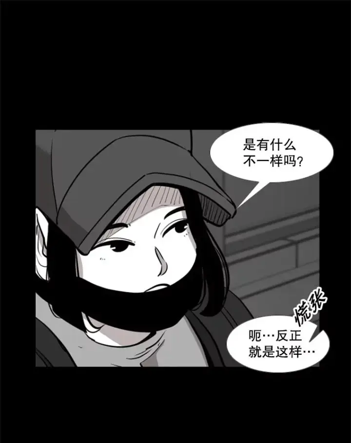 漫画《鲨鱼》189.我要快第60张图