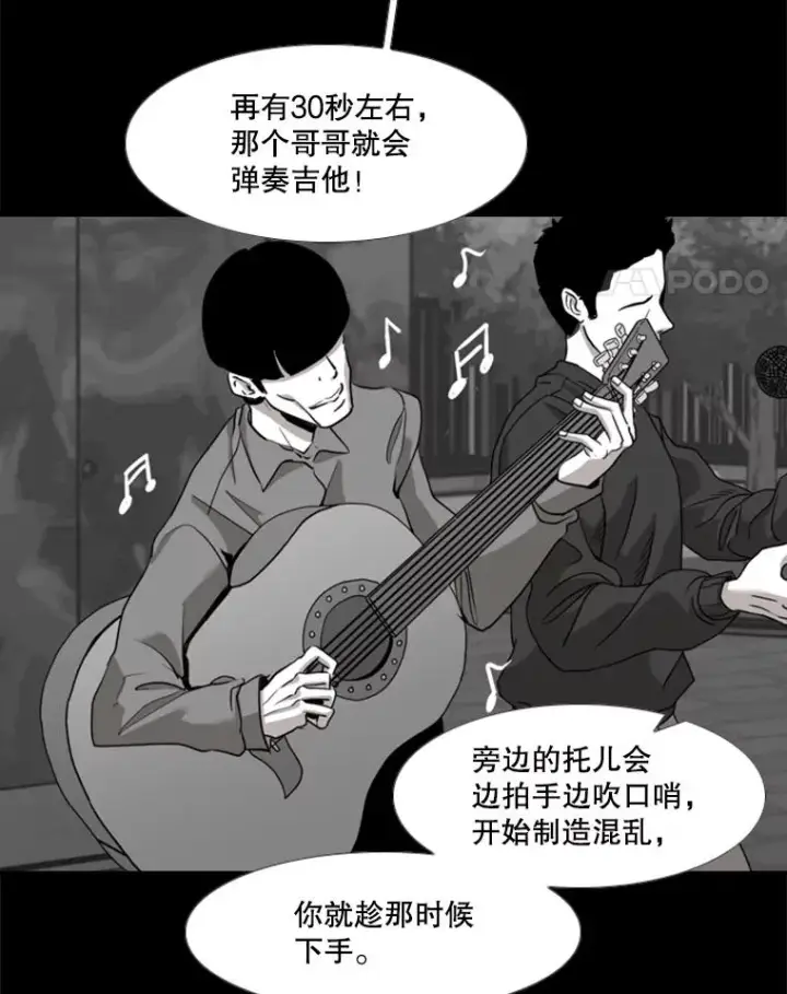 漫画《鲨鱼》189.我要快第62张图
