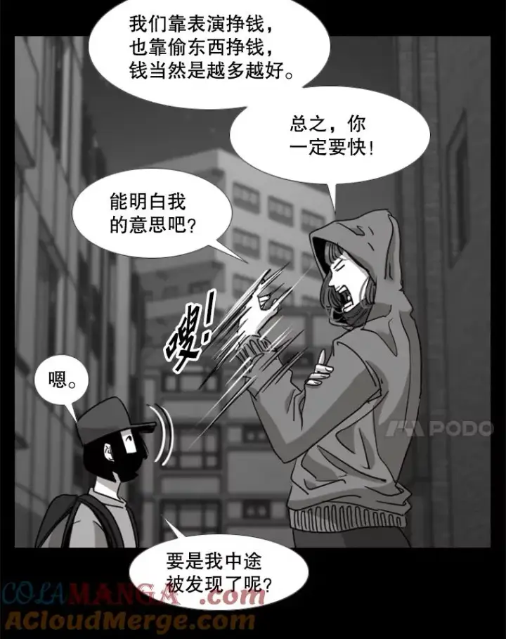 漫画《鲨鱼》189.我要快第65张图