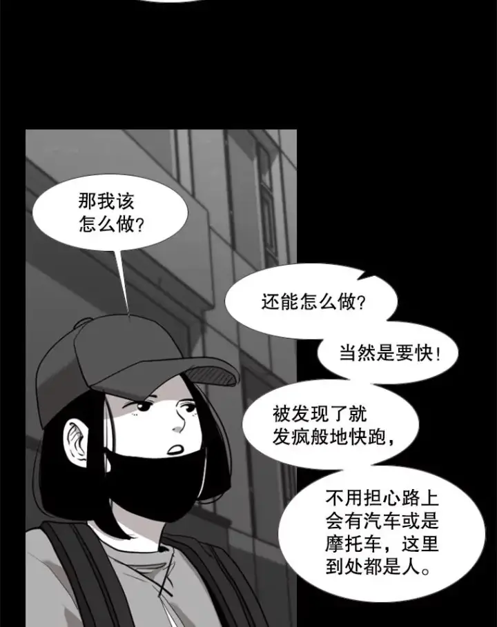 漫画《鲨鱼》189.我要快第67张图