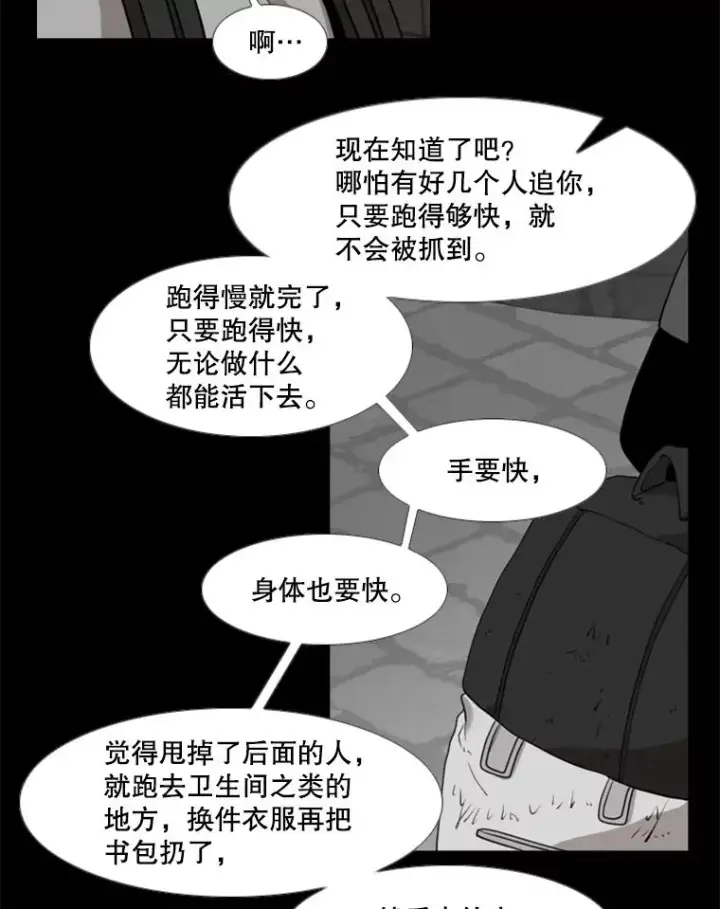 漫画《鲨鱼》189.我要快第68张图