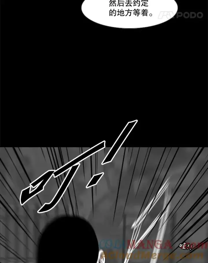 漫画《鲨鱼》189.我要快第69张图